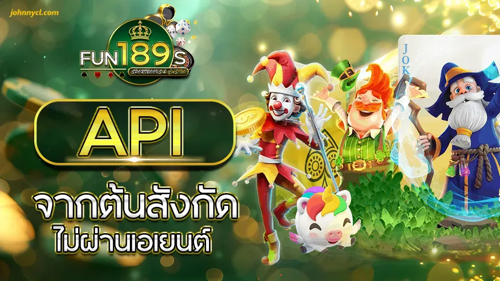 ทางเข้า FUN189
